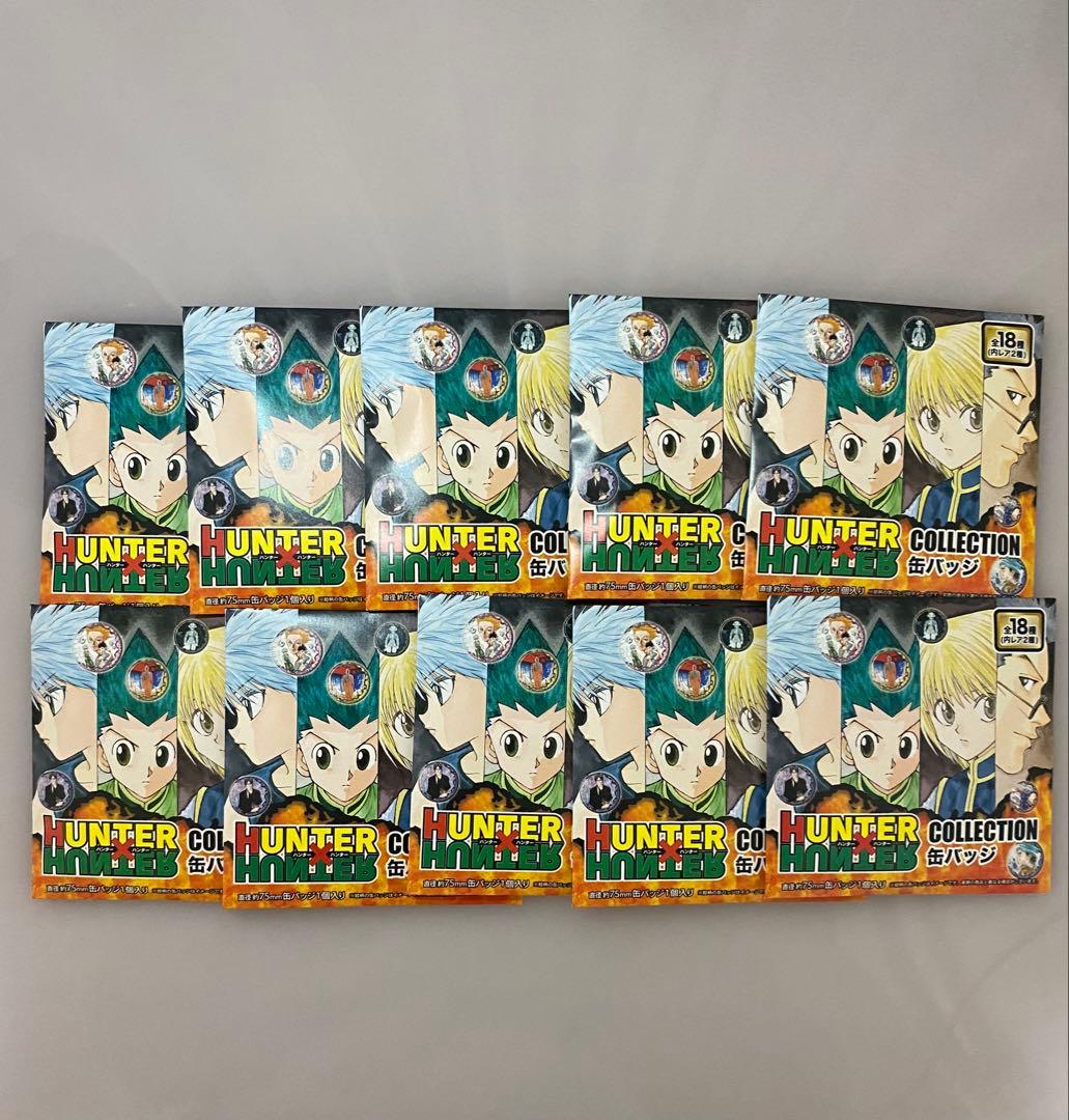 ハンターハンター コレクション缶バッジ 第1弾 10個 未開封 - メルカリ