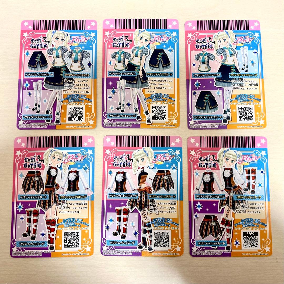 アイカツカード 藤堂ユリカ まとめ売り - メルカリ