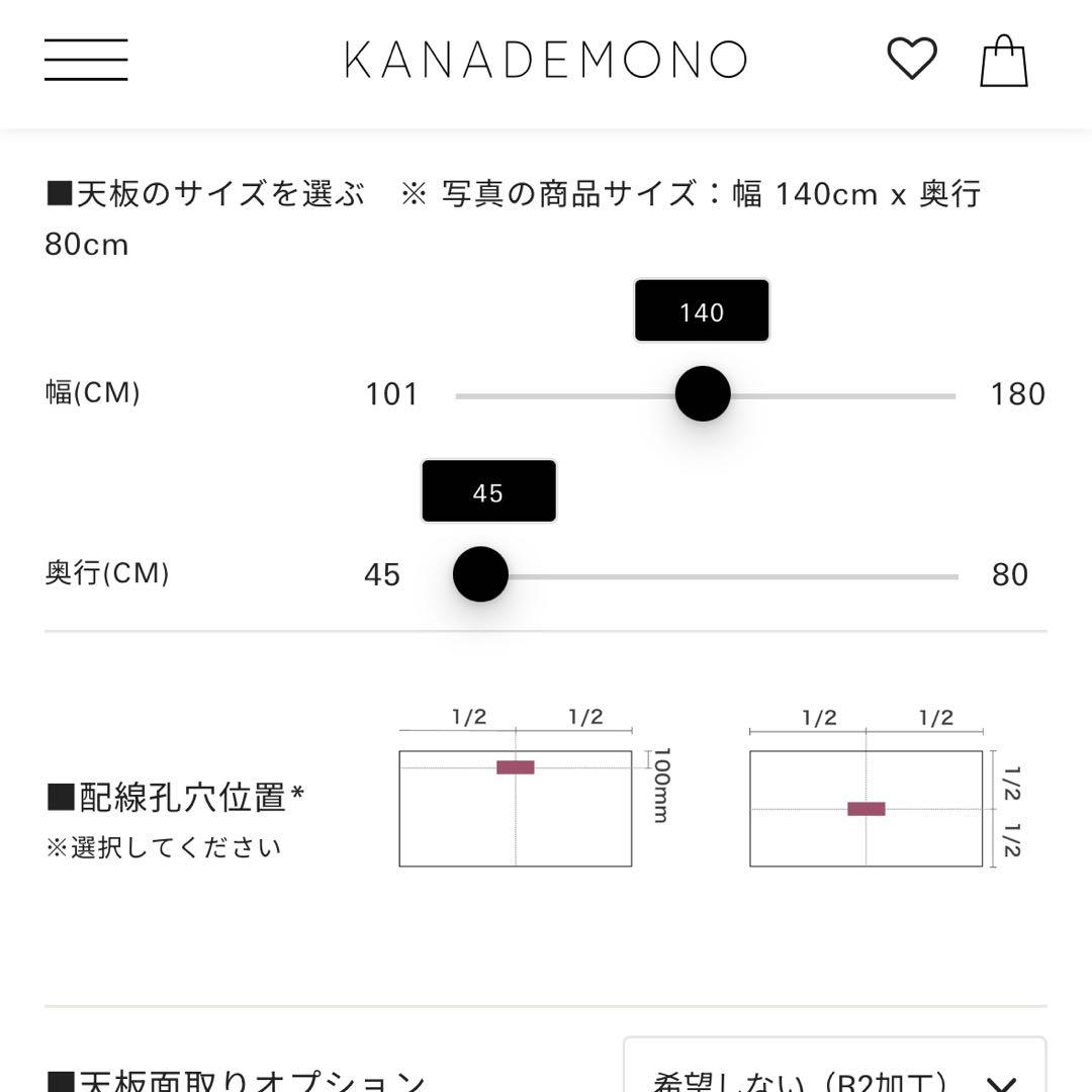 KANADEMONO パソコンデスク　送料込