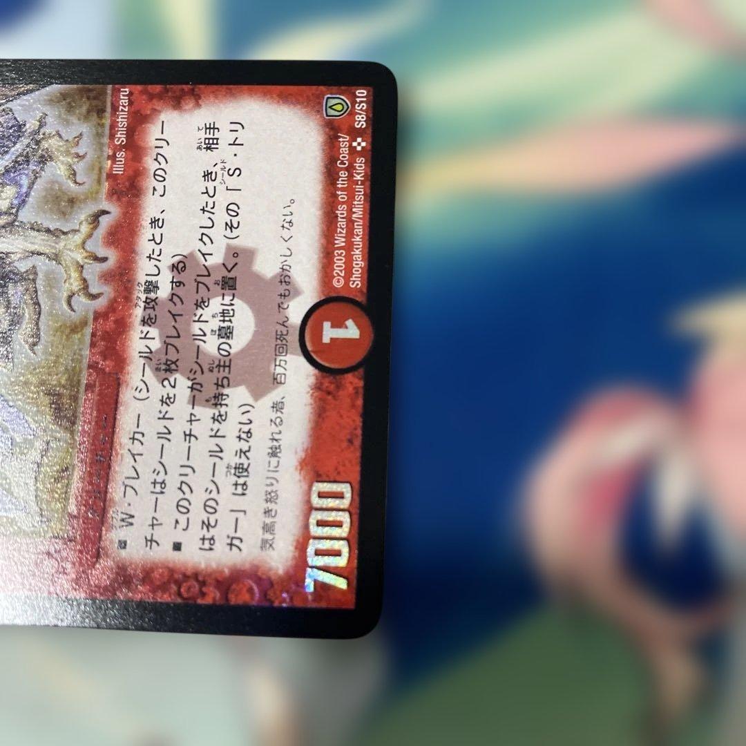 ボルメテウスホワイトドラゴン　初期