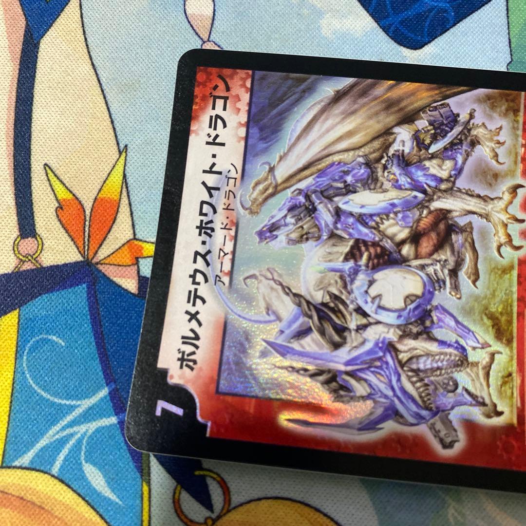 ボルメテウスホワイトドラゴン　初期