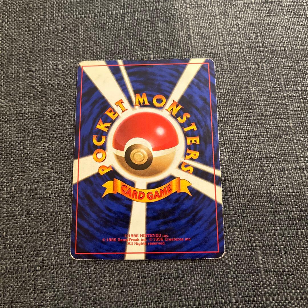 ポケモンカード リザードン ★有り 旧裏 1996年 CHARIZARD