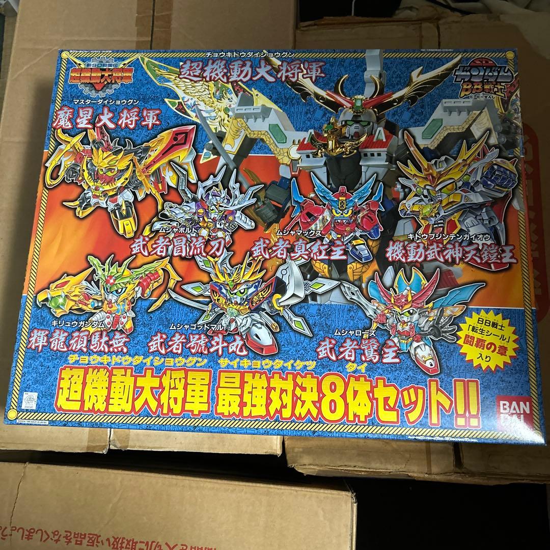 SDガンダム BB戦士 超機動大将軍 最強対決8体セット‼︎ 新品未開封