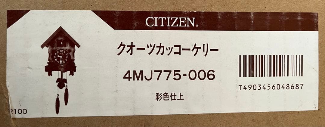 CITIZEN クオーツカッコー 4MJ775-006 鳩時計