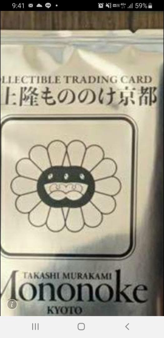 ムラカミフラワーズ 村上隆もののけ京都 来場者先着限定 プロモ 10パック