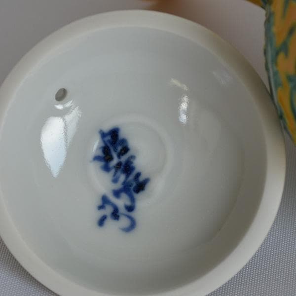 煎茶道 高野昭阿弥作 黄交趾唐草模様　煎茶急須