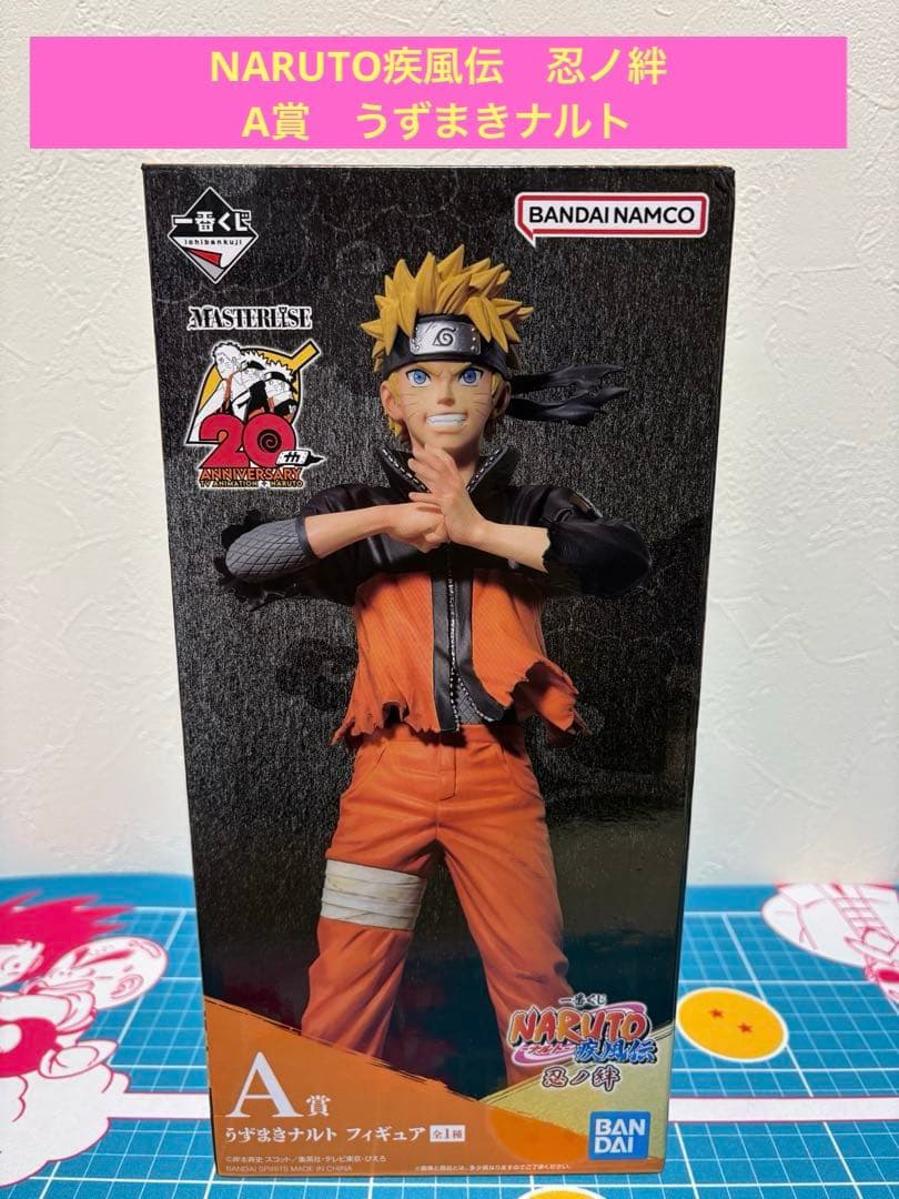 一番くじ NARUTO疾風伝 忍ノ絆 A賞 うずまきナルト フィギュア - メルカリ