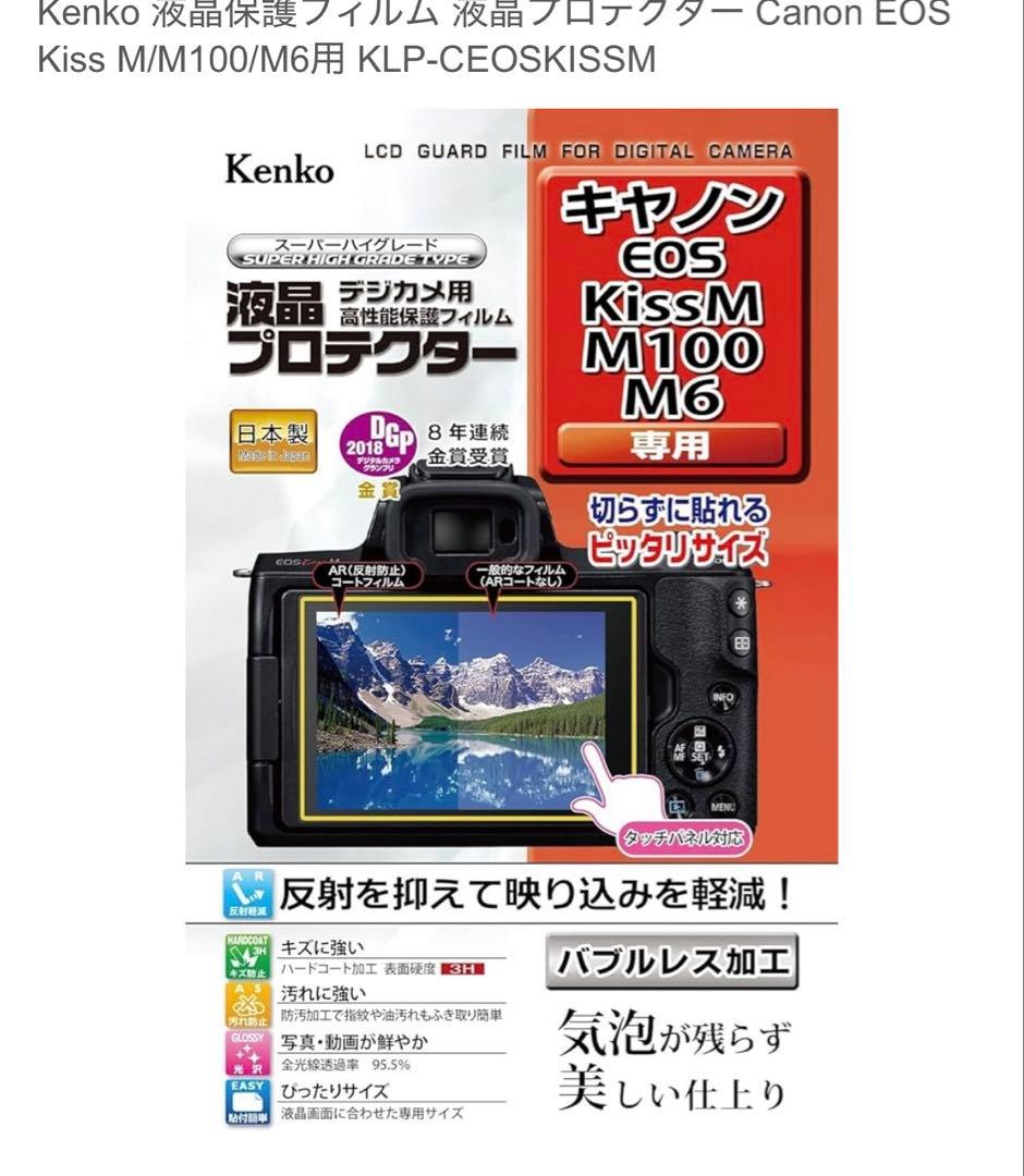 極美品】Canonミラーレス一眼EOS M100 レンズキット 保護フィルム付