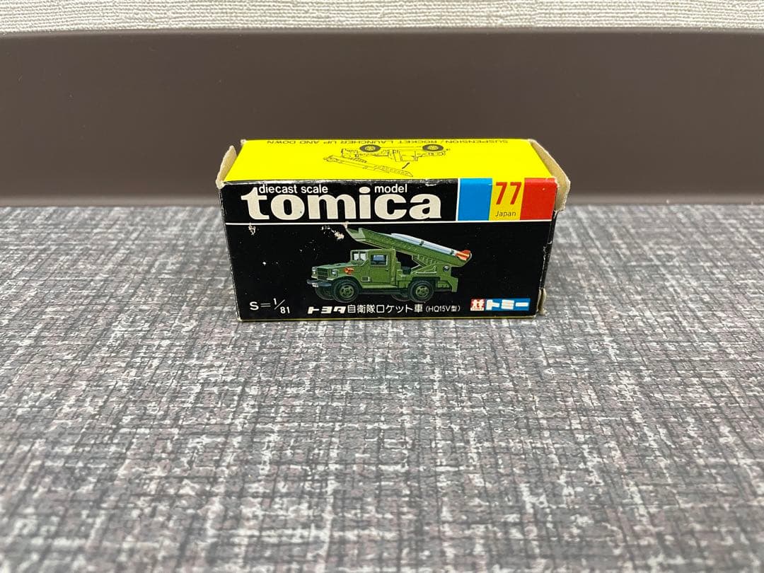 トミカ　77 トヨタ　自衛隊ロケット車