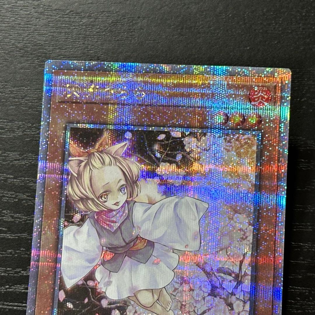 遊戯王 灰流うらら 25th RC04版