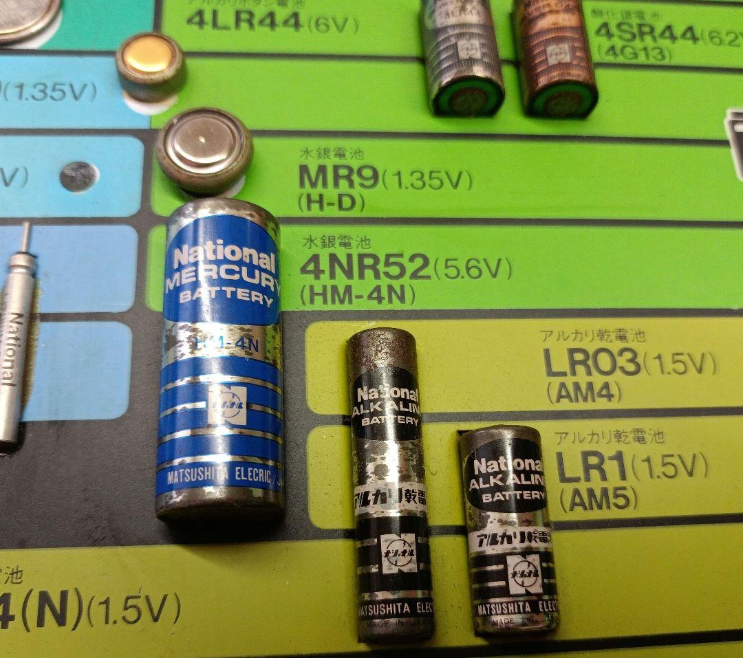 昭和レトロ ナショナル乾電池 ディスプレイ