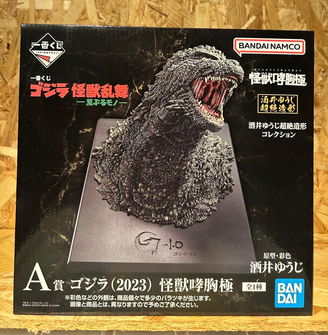 一番くじ　怪獣乱舞-荒ぶるモノ-Ａ賞　ゴジラ(2023)怪獣咆哮極