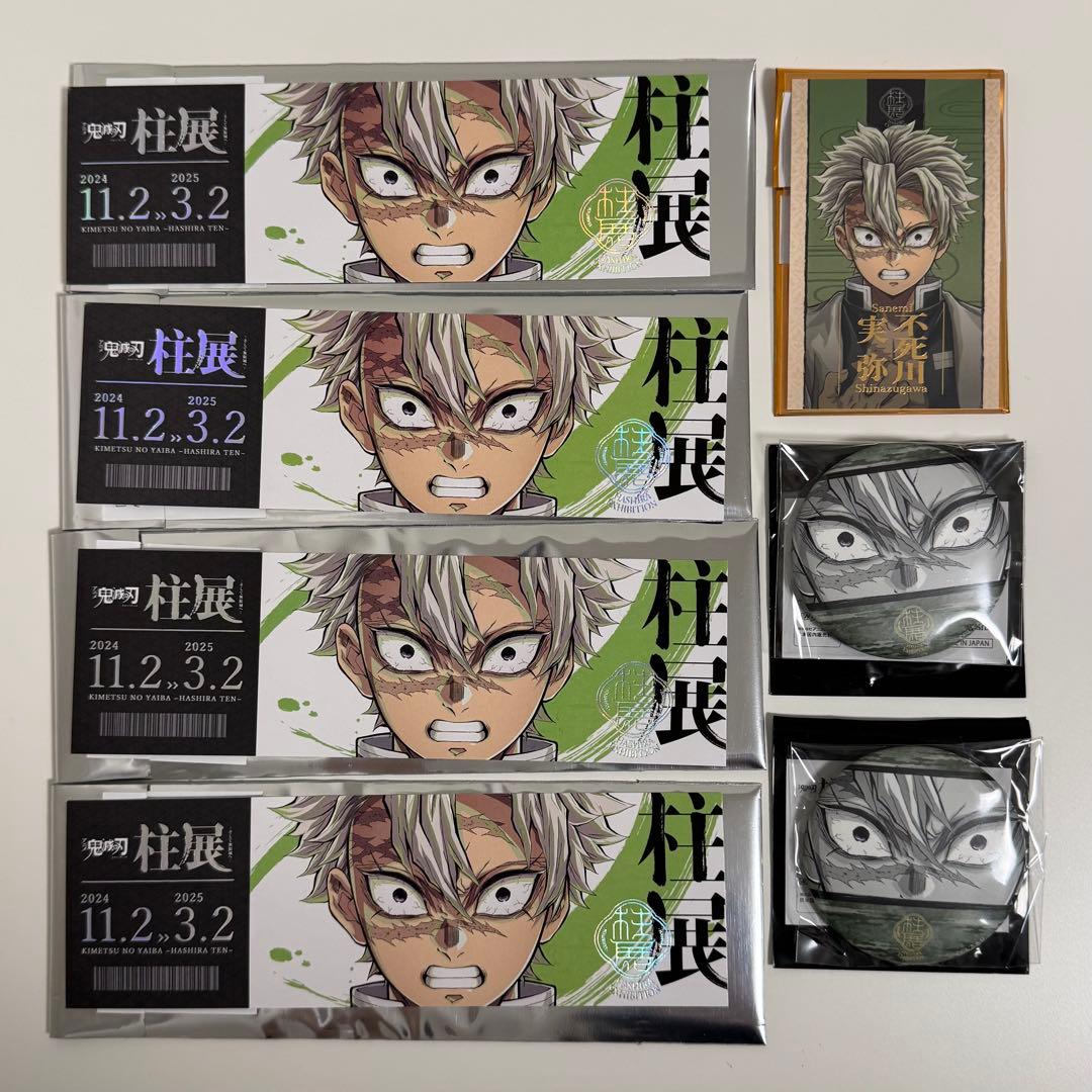 鬼滅の刃 柱展 不死川実弥 チケット風カード マット缶バッジ フォト
