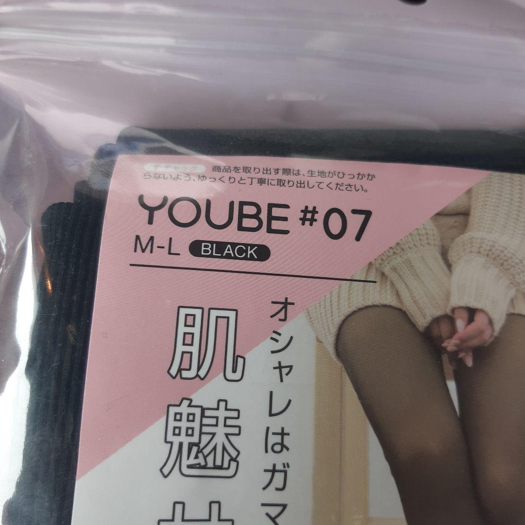 YOUBE #07 タイツ M-L ブラック 新品 黒 裏起毛 1200 - メルカリ