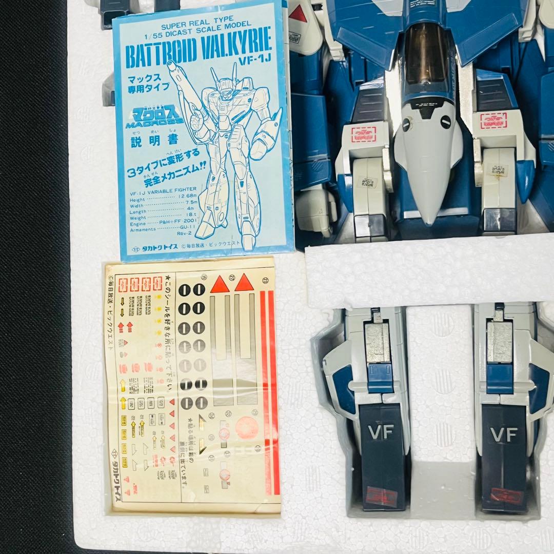 タカトクトイス　マクロス　バルキリー　VF-1J マックス専用タイプ　1/55