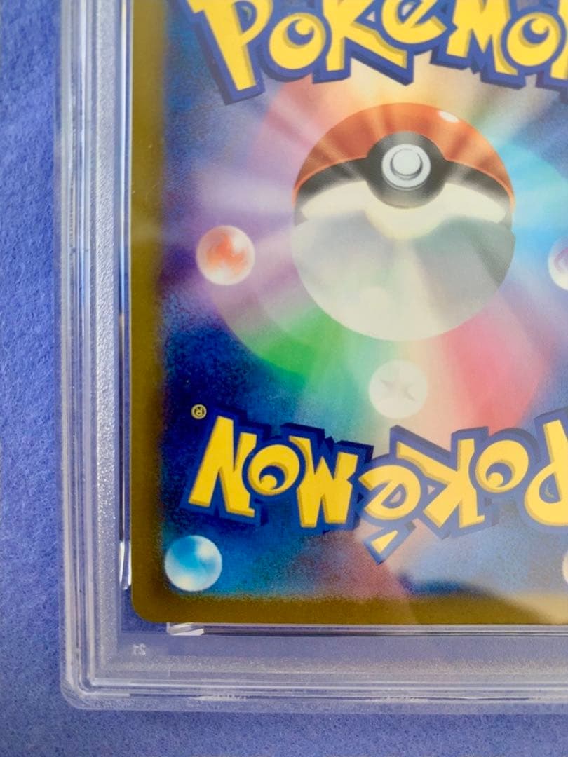 メガドリームex メガゲンガーex SAR PSA 10