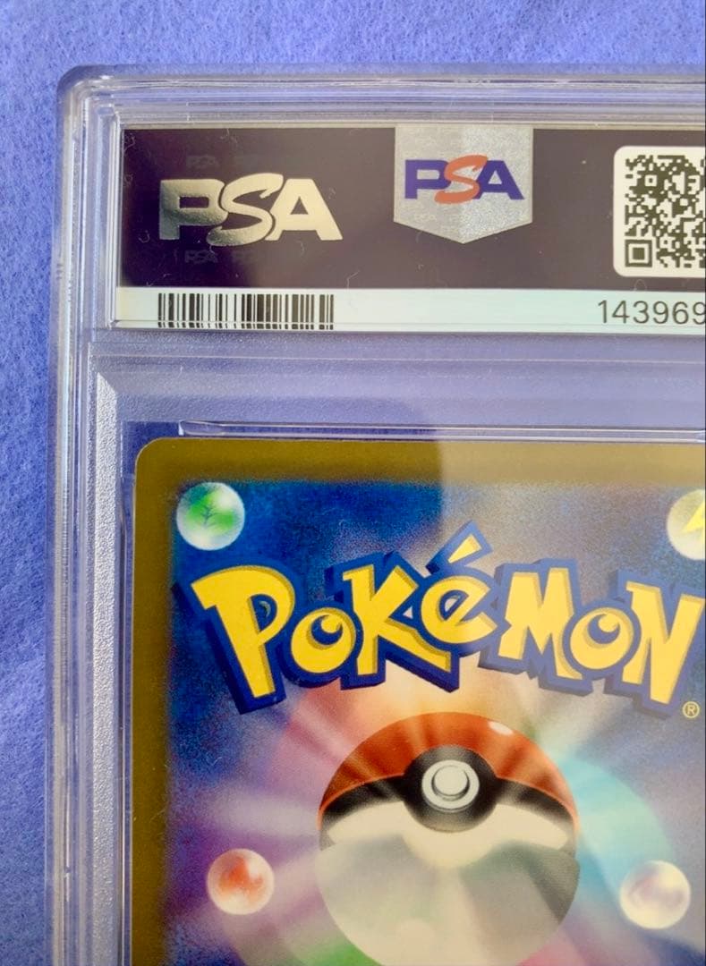 メガドリームex メガゲンガーex SAR PSA 10