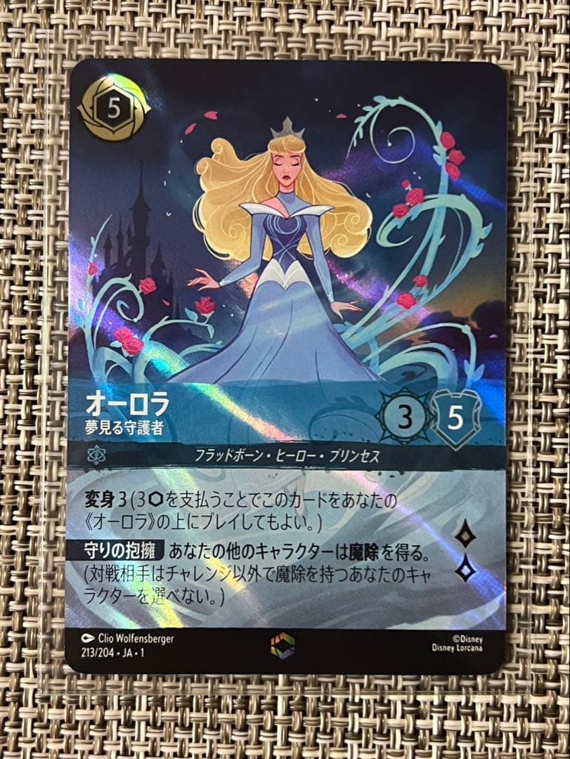 ロルカナ オーロラ エンチャンテッド ディズニー ロルカナ オーロラ