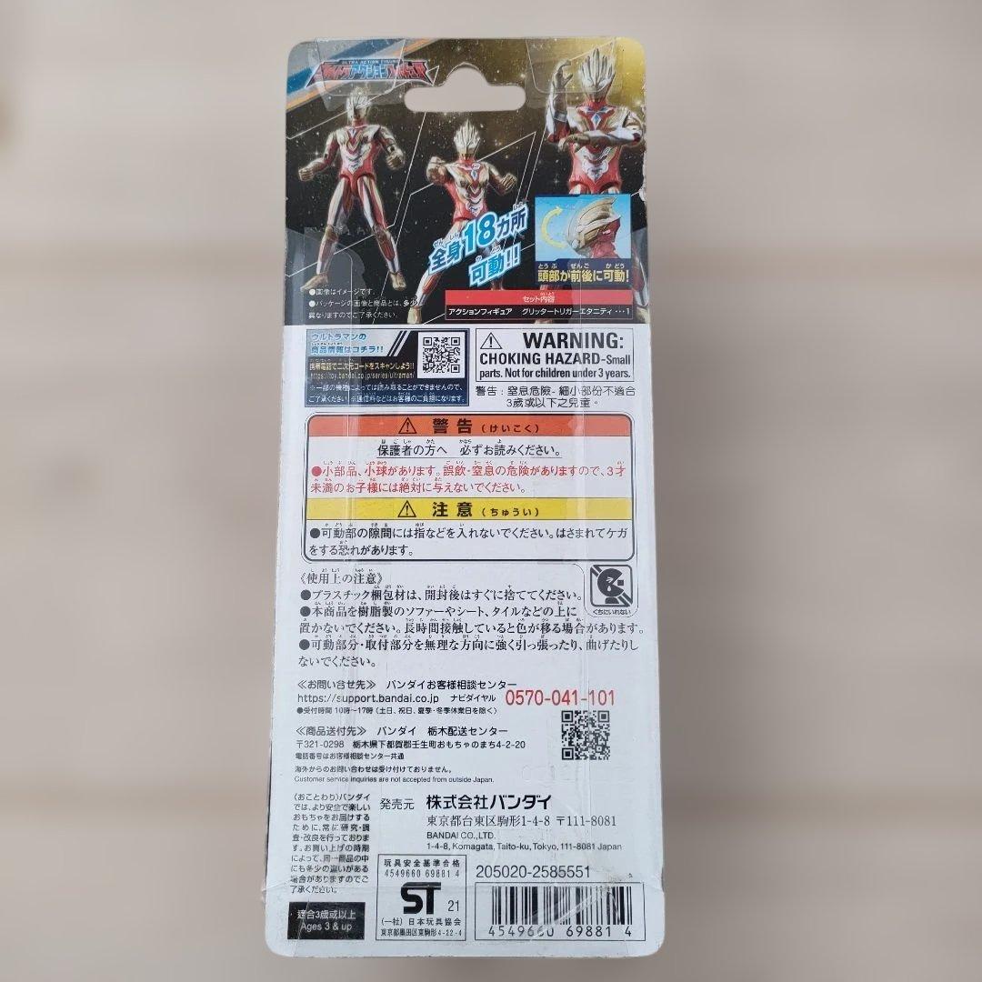 ウルトラマン アクションフィギュア 8体セット 未開封品