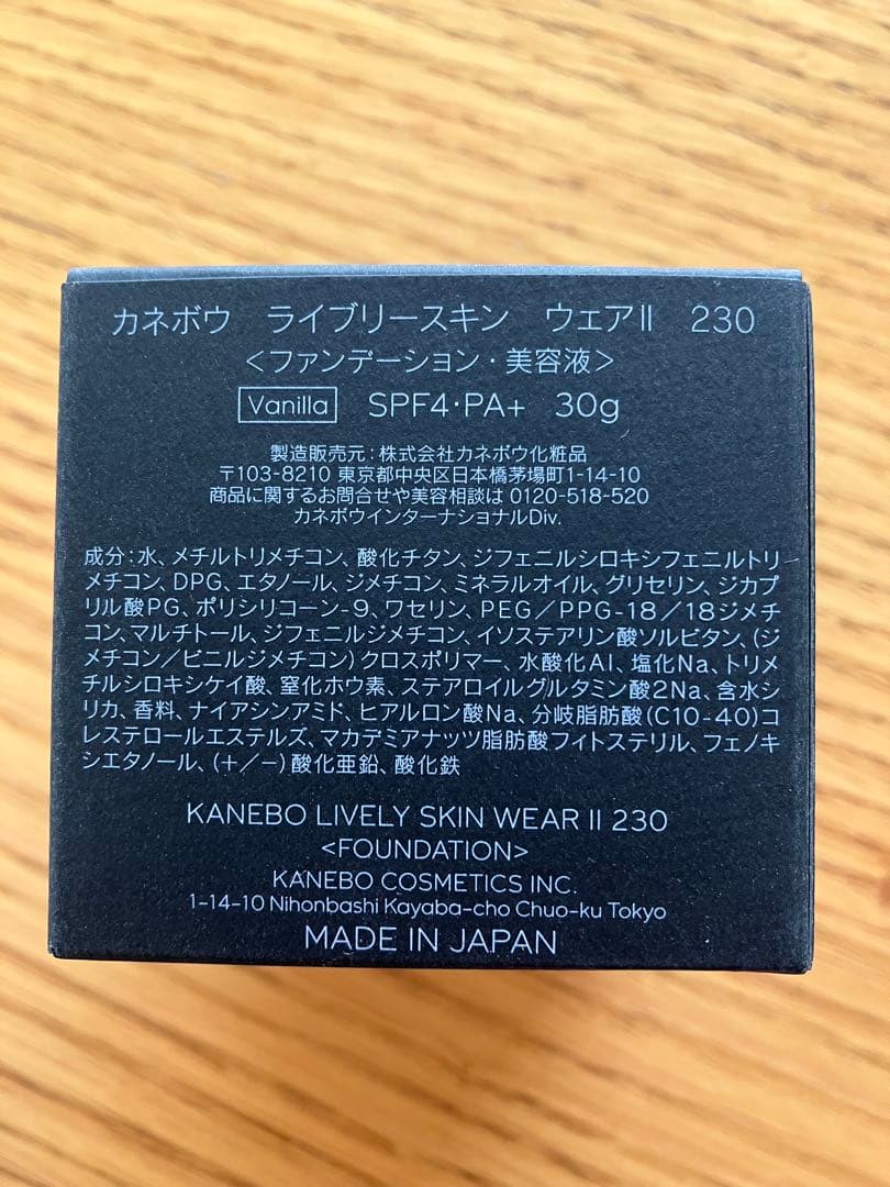 カネボウ KANEBO ライブリースキン ウェアII 230 Vanilla