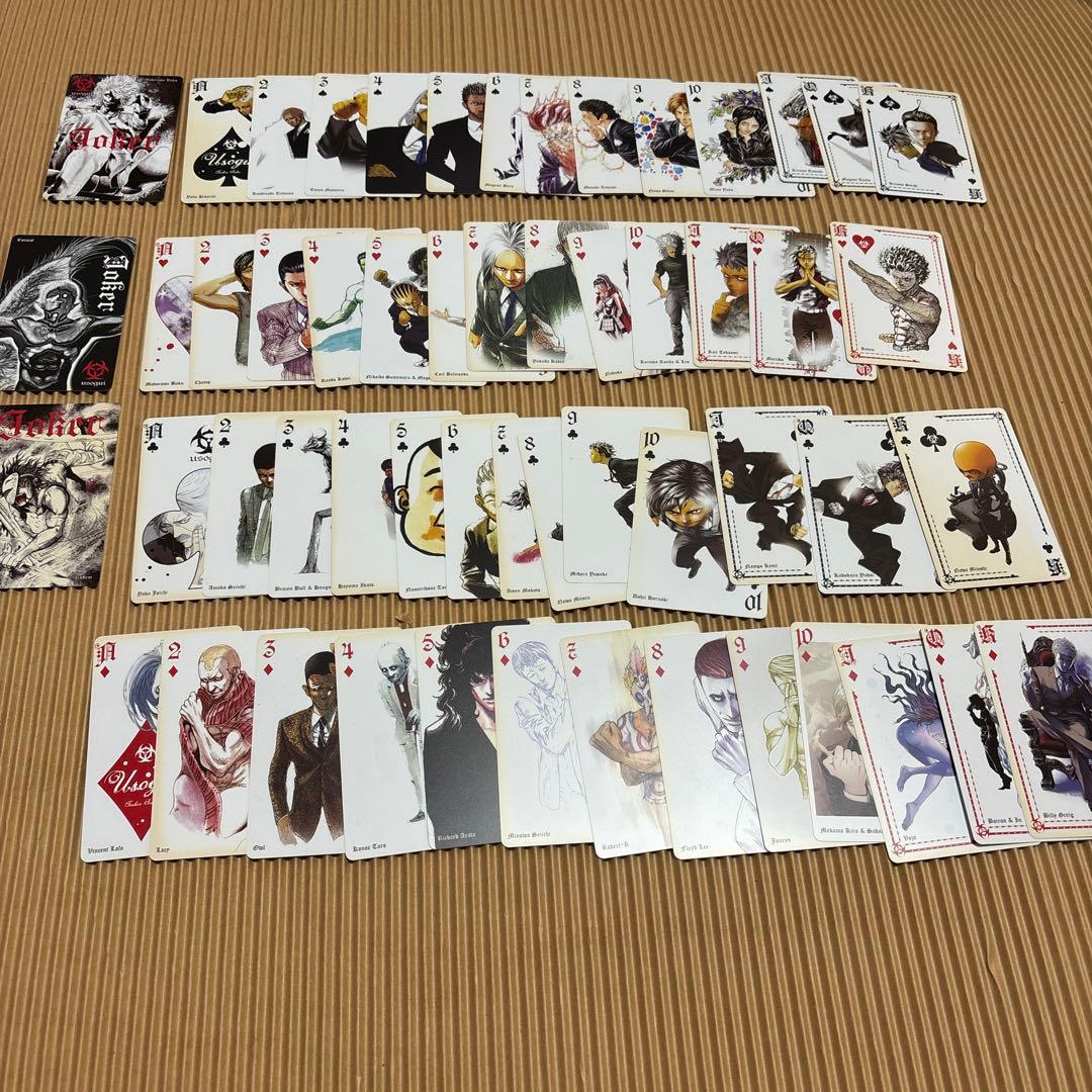 嘘喰い10周年記念トランプ(非売品) ヤケ有 - メルカリ