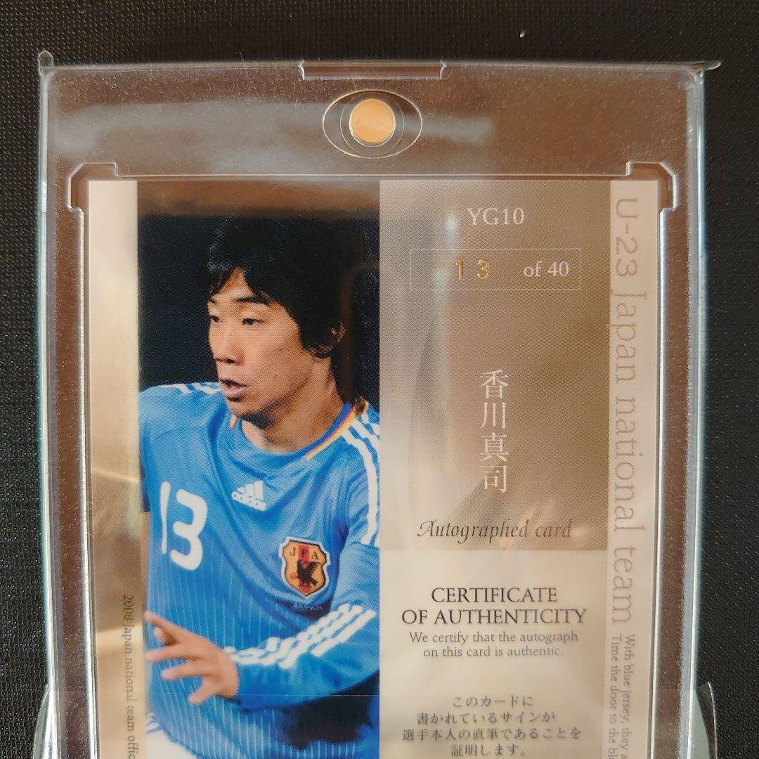 ジャージナンバー 2008 サッカー日本代表 SE 香川真司 直筆サインカード