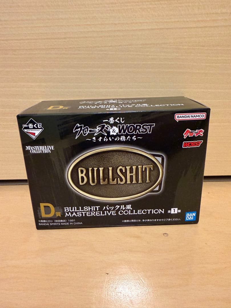 クローズ一番くじ A賞 坊屋春道 D賞 BULLSHIT - メルカリ