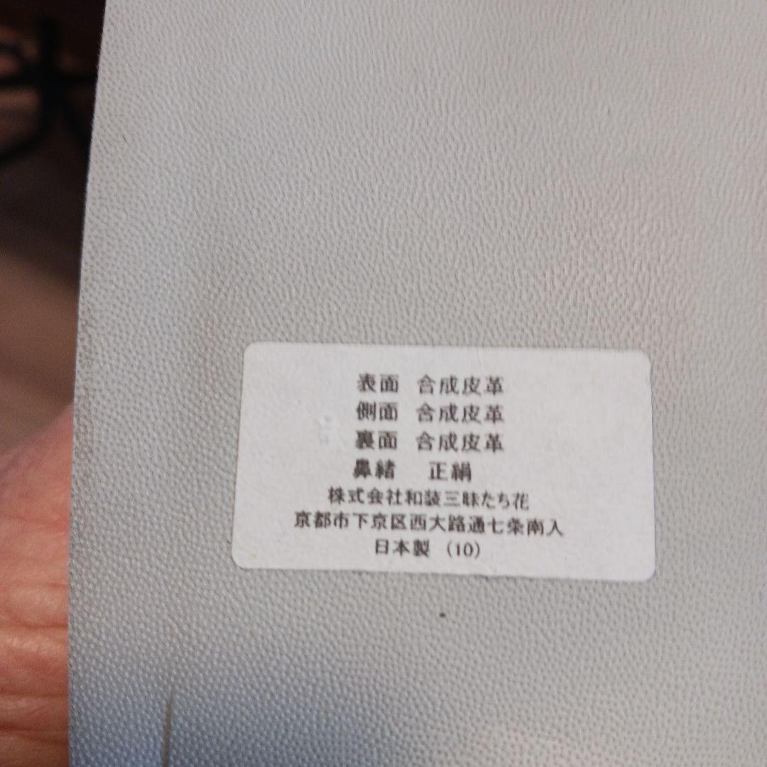 お値引き美品和装用バッグと草履のセット高島屋大阪店