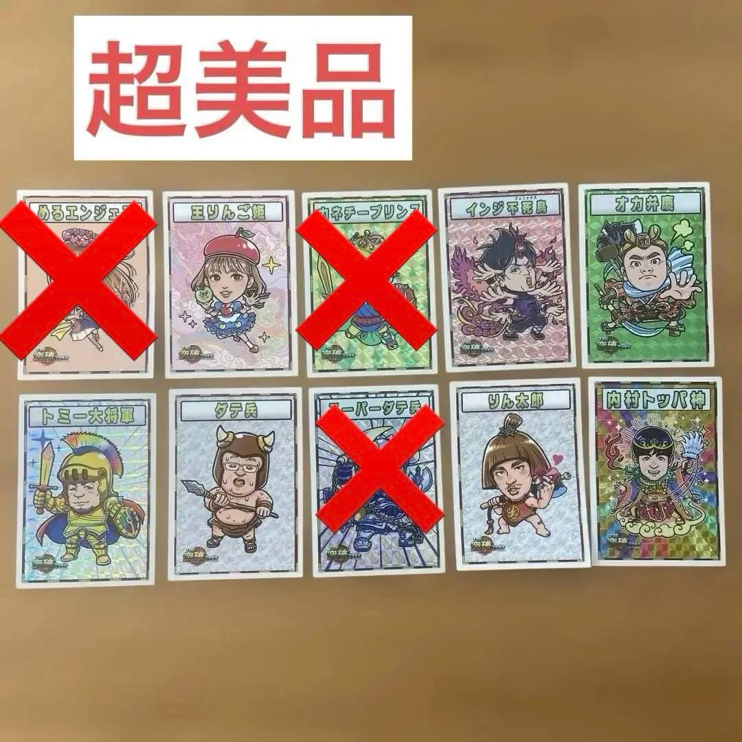 THE突破ファイル 非売品 シール 非売品突破ファイル トッパーマン