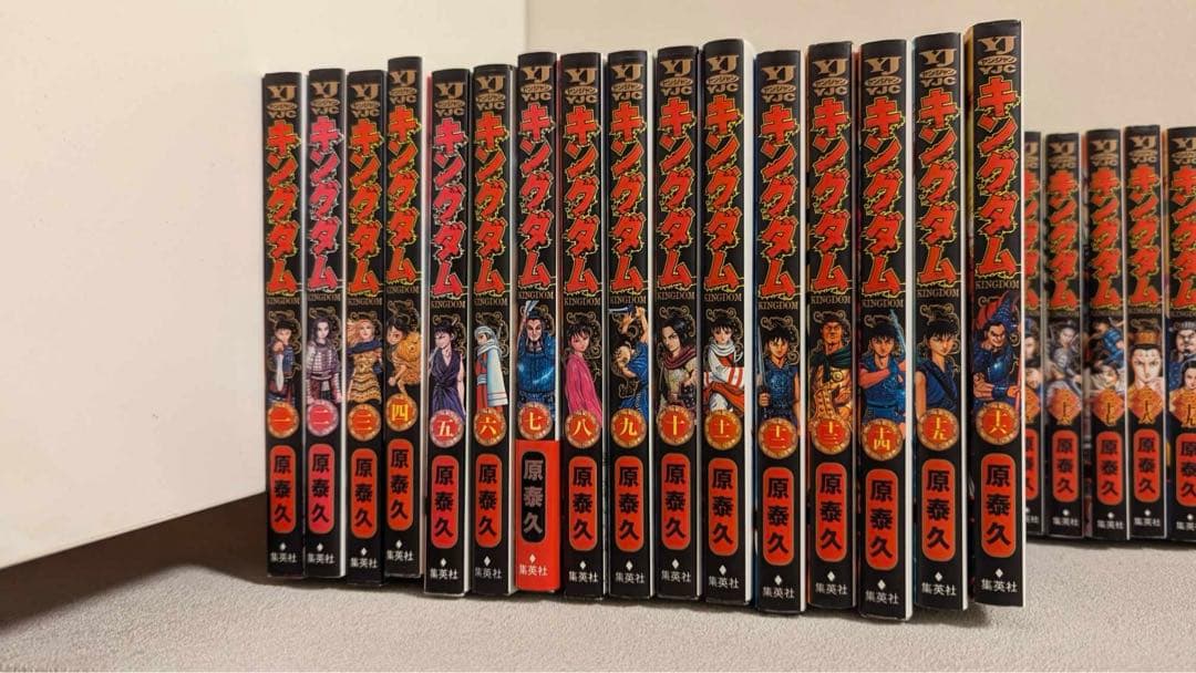 キングダム1ー72全巻セット