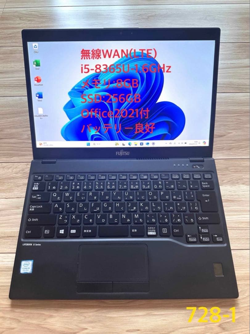 2019年モデル第8世代 BT良好8/256GB！LIFEBOOK U939/A