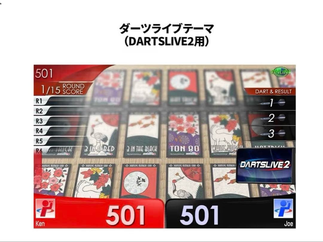 DARTSLIVE ダーツライブカード 花札 視力検査 3枚セット