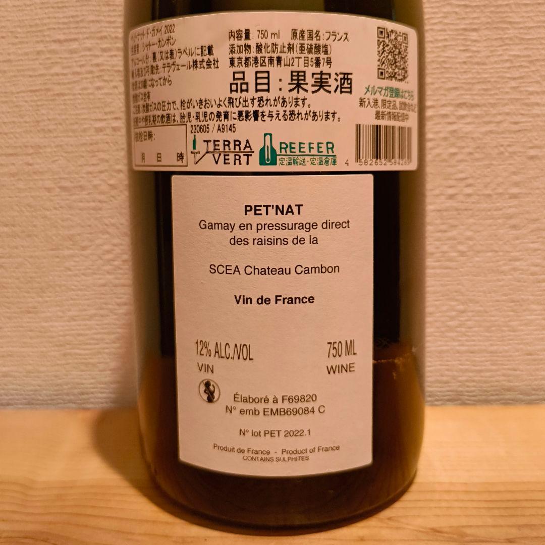 送料無料】【2本セット】ナチュール泡泡！ドラピエ＆ラピエールペット