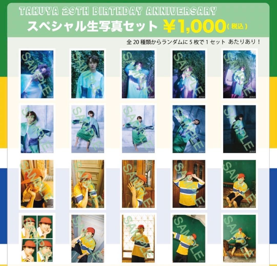 超特急 タクヤ 29th 生誕 生写真 ✩ おまけ生写真つき ✩ - メルカリ