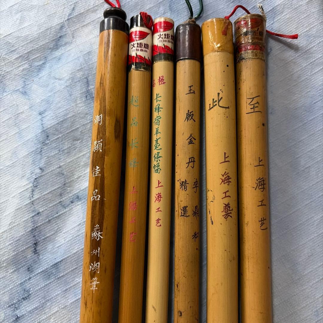 古筆　中国　アンティーク　羊毛　上海工藝　毛筆 6本セット 竹製 書道 楽天市場】精品 大七紫三羊毫 上海工芸 火炬牌 中国筆（唐筆）1本