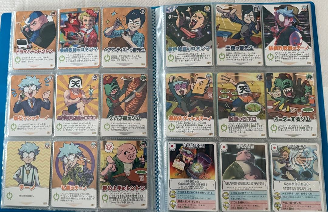 インパクト・ミー！ インパクト・ユー！ カードセット