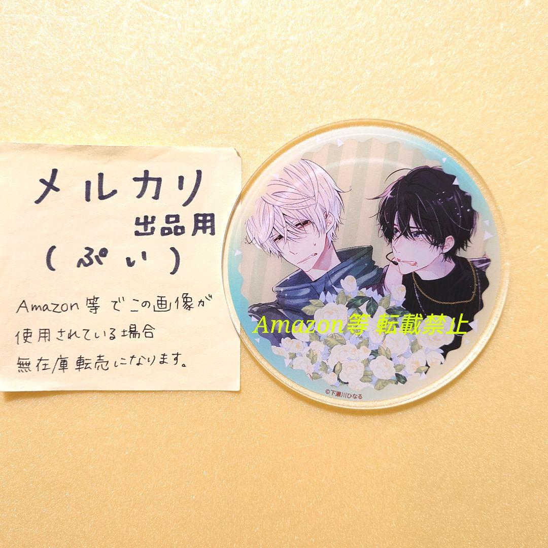 ゆるキュンBLフェア 2024 グラッテ アクリルコースター 春園ショウ