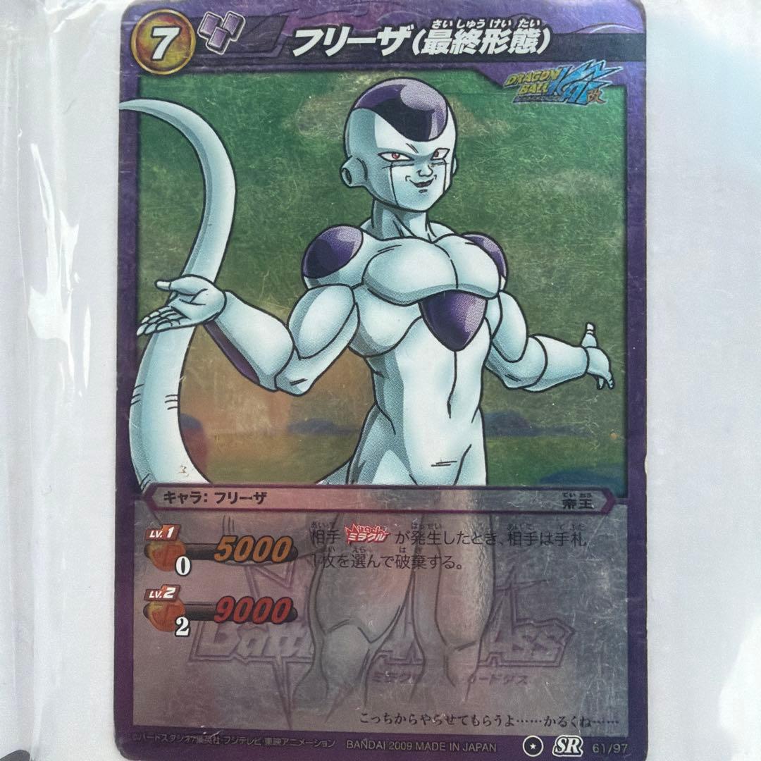 ドラゴンボール フリーザ (最終形態) SR Figure-rise Standard ドラゴンボール フリーザ(最終形態