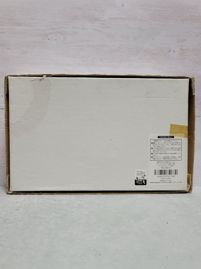 ＊*様 スヌーピータウン バースデイ記念フレーム ピンバッジセット限定500 シ