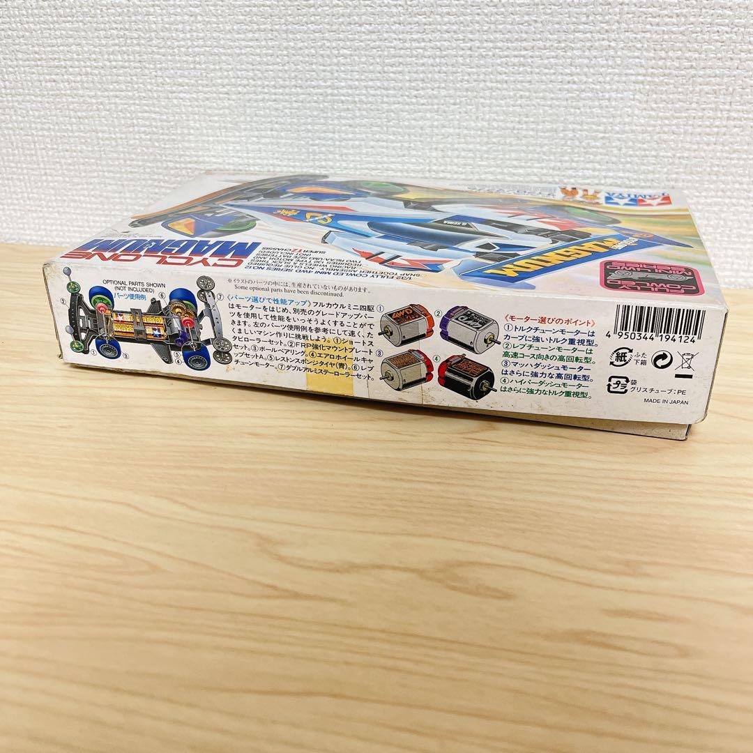 未使用品】サイクロンマグナム 星馬豪 ミニ四駆【未組立て】 - メルカリ