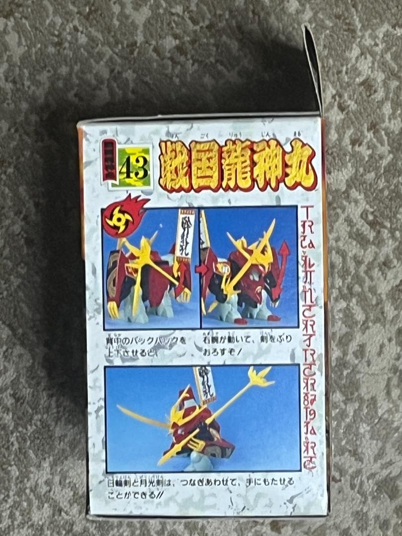 未組立 魔神英雄伝ワタル 魔人大集合 戦国龍神丸 43 マシンコレクション