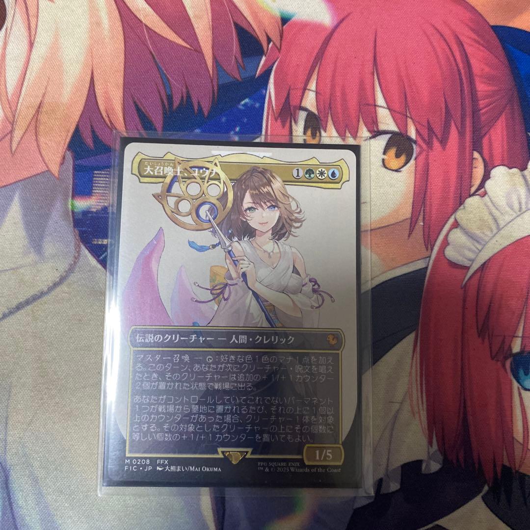 大召喚士、ユウナ ボーダーレス MTG ファイナルファンタジー FF MTG 大召喚士、ユウナ FIC キャラクター・ボーダーレス 日本語版 MTG