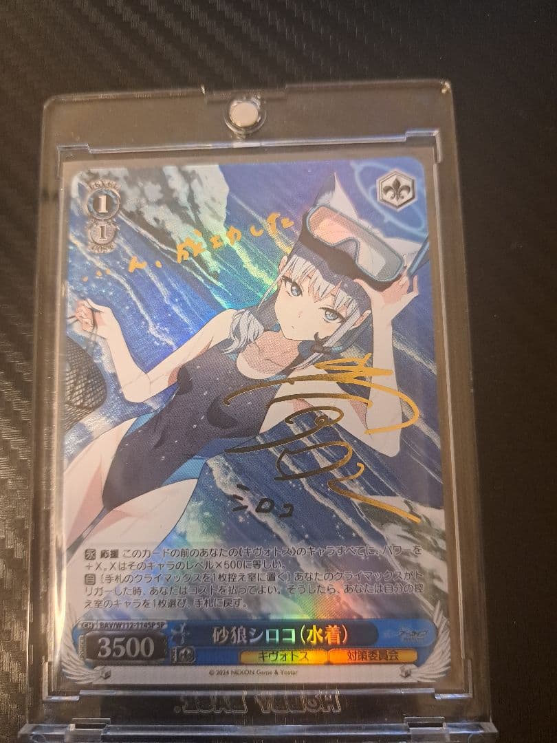 砂狼シロコ 水着 SP サイン ヴァイスシュヴァルツ ブルーアーカイブ