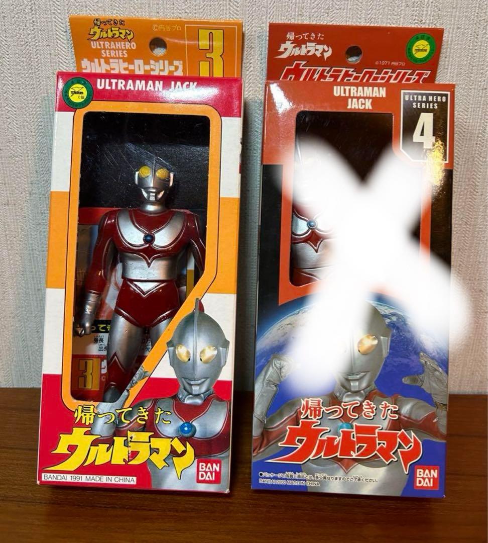 帰ってきたウルトラマン ウルトラヒーローシリーズ3 ソフビ 箱付き