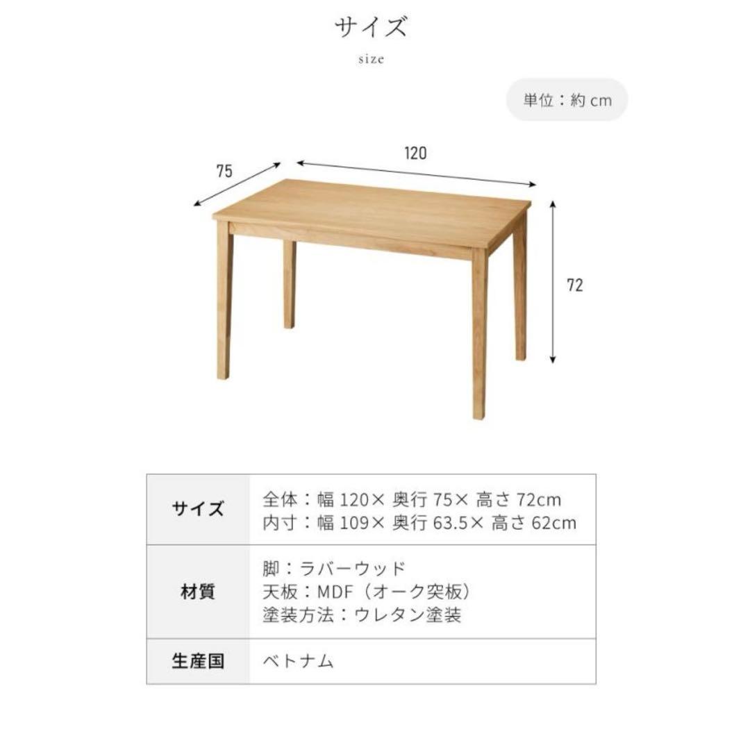 ダイニングテーブル　天然木　ウッド