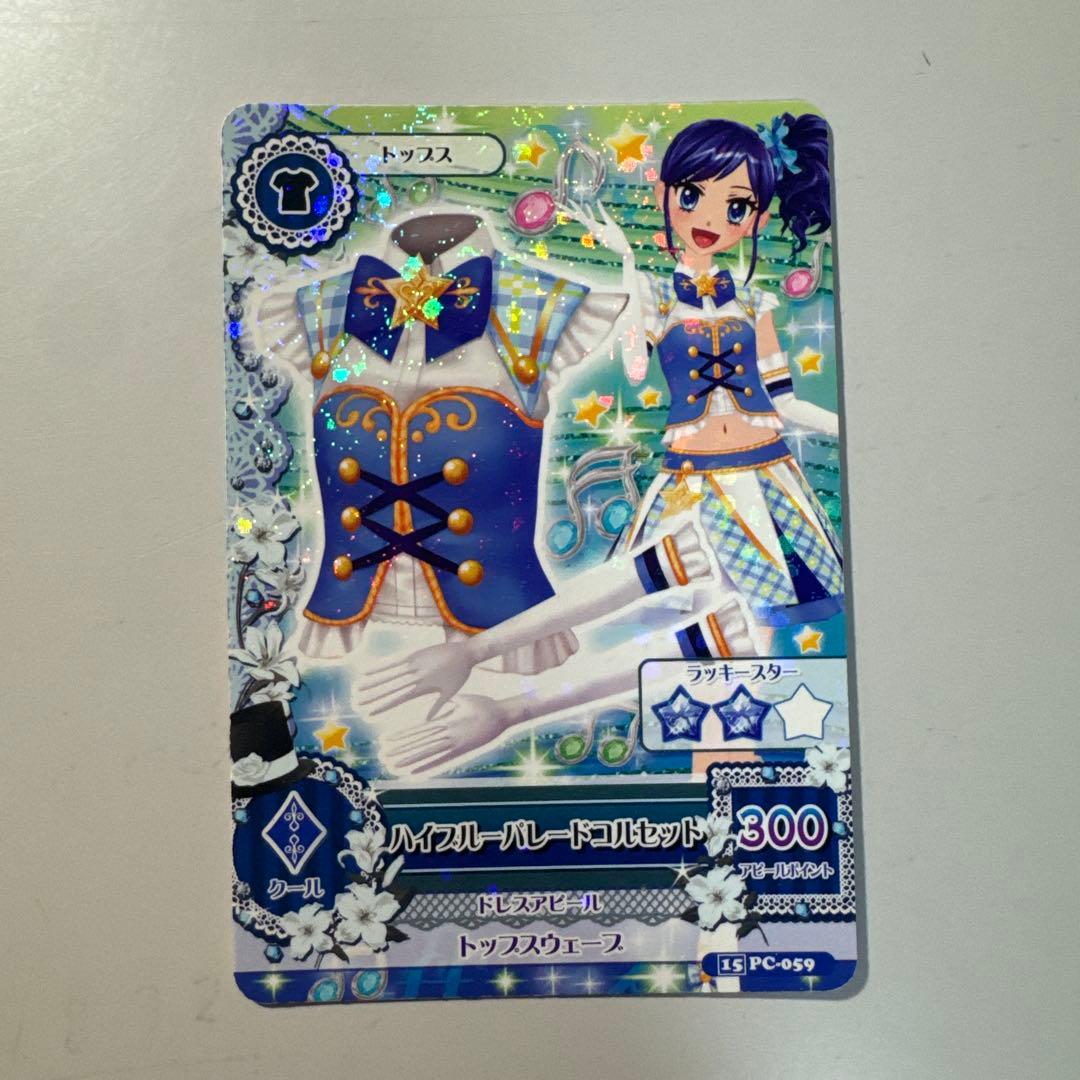 アイカツカード 霧矢あおい ハイブルーパレードコルセット - メルカリ