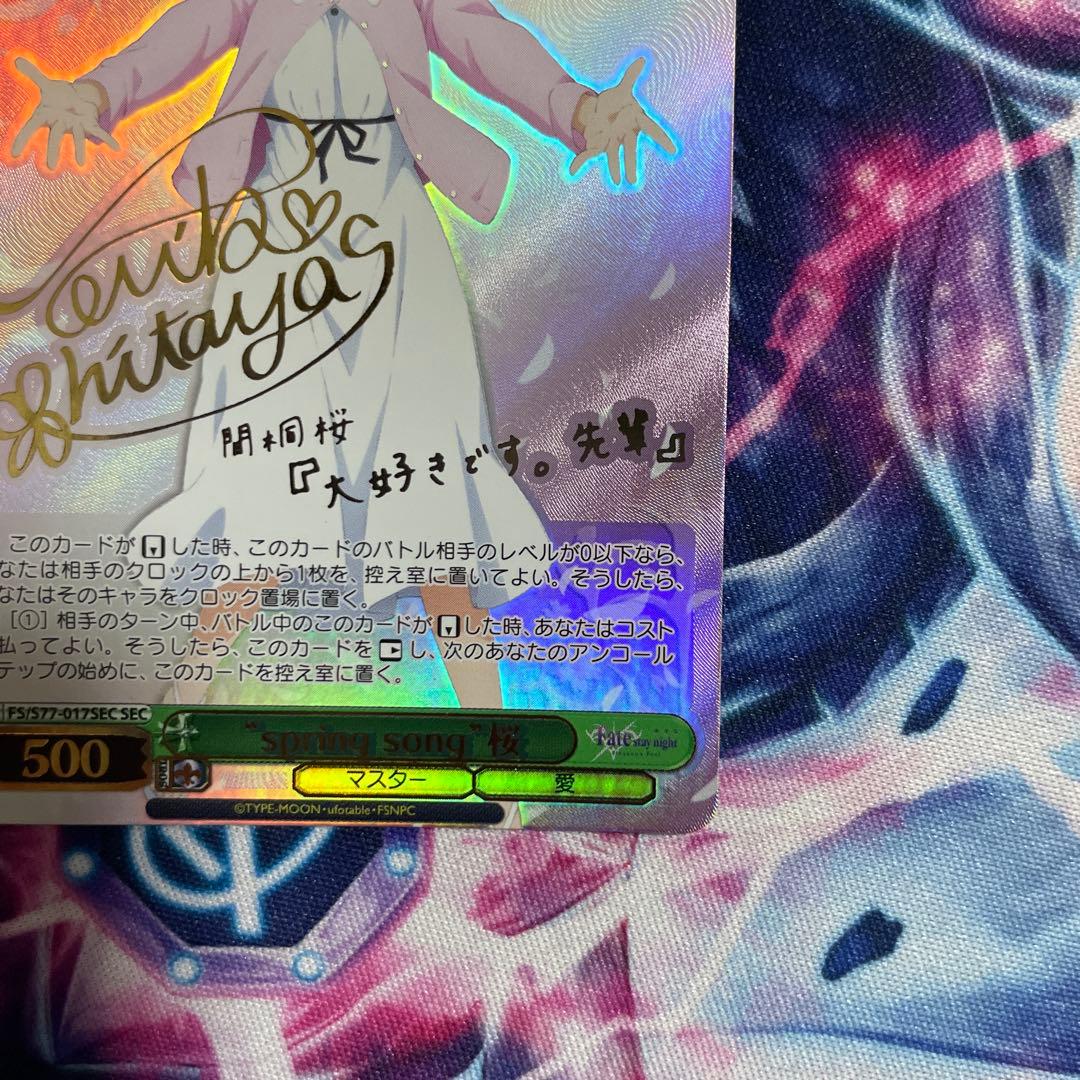 ヴァイスシュヴァルツ Fate　“spring song”桜　サイン　SEC