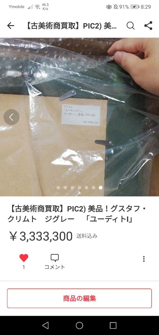 PIC3)【フランス購入品】額縁サイズ67×80cm洋画　版画