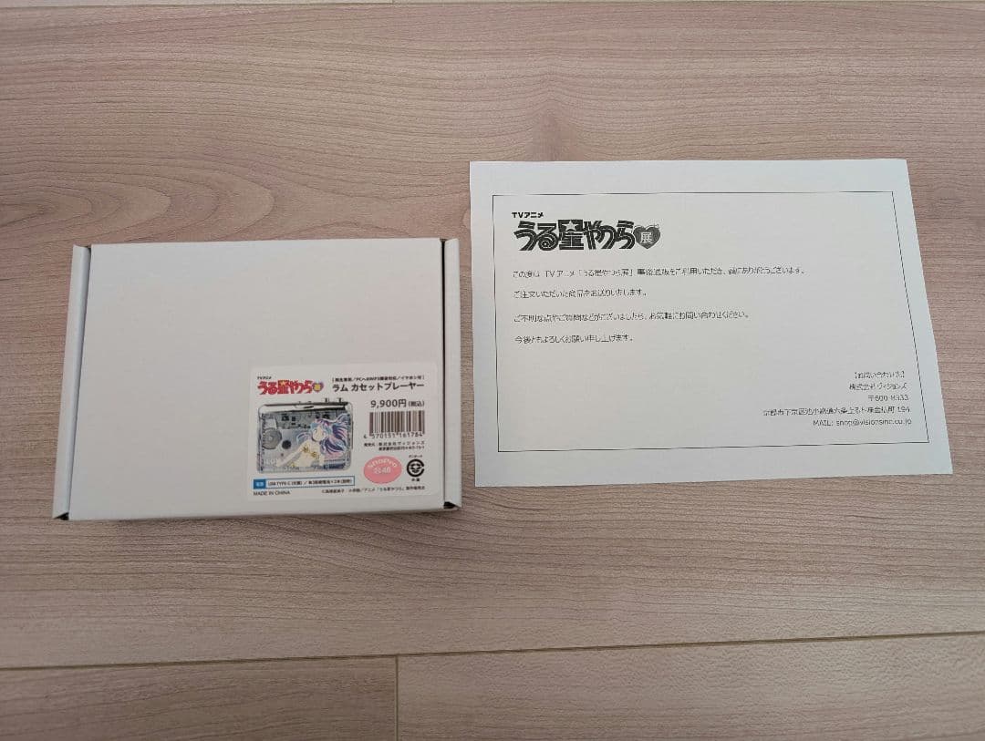 うる星やつら展 ラムカセットプレーヤー 高橋留美子 新品未開封 うる星
