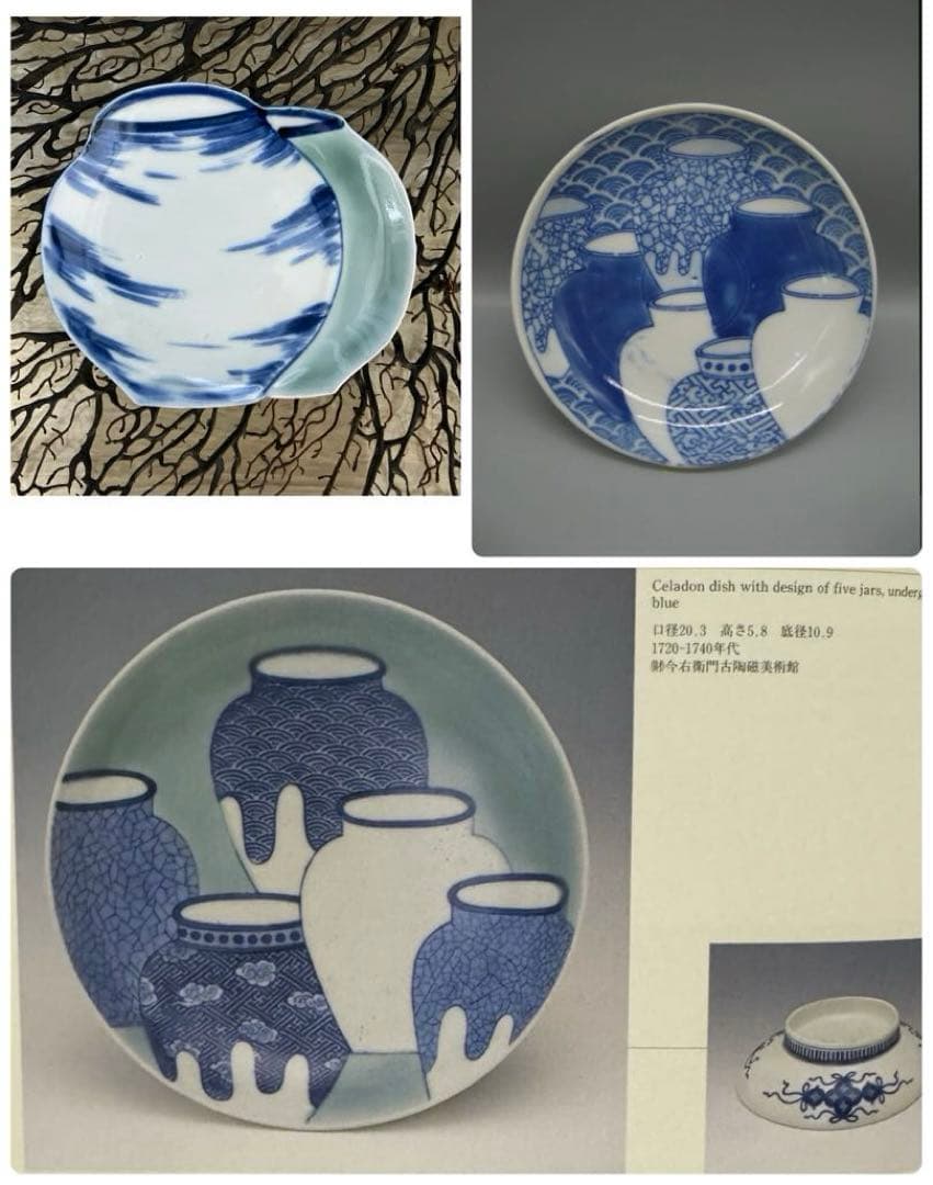 骨董　古伊万里　瀬戸　変形皿　壺型　甕型　青磁　膾皿　向付　平皿　２客限り